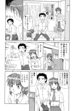 Page 95 of Beaker no Naka no Jouji - A Love Affair in a Beaker