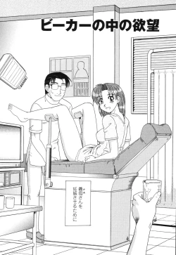 Page 9 of Beaker no Naka no Jouji - A Love Affair in a Beaker