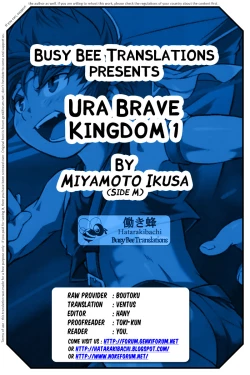 Page 19 of Ura Brave Kingdom <1>