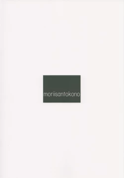 Page 21 of Fundoshi and Momohiki with Chichiband