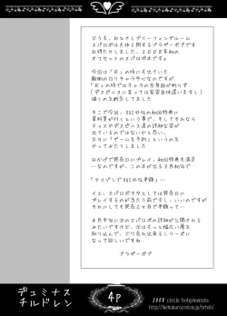 Page 3 of Duminuss Children