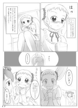 Page 25 of キュアキュアデイズ