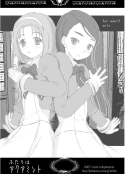 Page 3 of キュアキュアデイズ