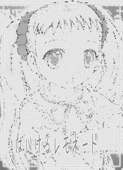 Page 40 of キュアキュアデイズ