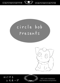 Page 56 of キュアキュアデイズ