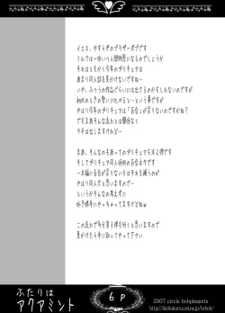 Page 7 of キュアキュアデイズ