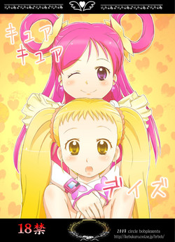 Download キュアキュアデイズ