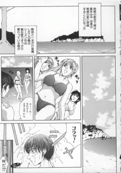 Page 105 of Biane | Flattery Older Sister