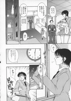 Page 144 of Biane | Flattery Older Sister