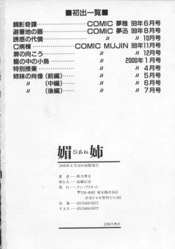 Page 184 of Biane | Flattery Older Sister