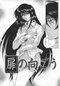 Page 74 of Biane | Flattery Older Sister