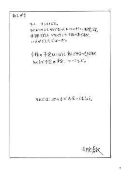 Page 16 of Festival of Magical Girls