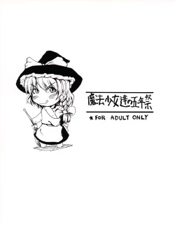 Page 1 of Festival of Magical Girls