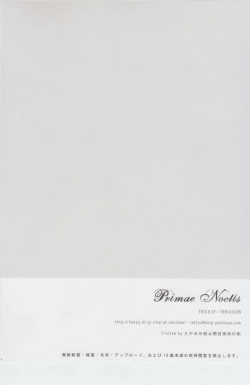 Page 25 of Primae Noctis