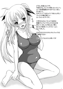 Page 3 of Osanaduma Fate