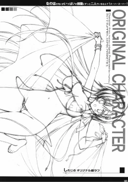 Page 19 of Nanoha no Nioi ga Ippai no Heya ni Zutto Futari de Iru Nante! SuSu!