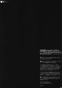 Page 3 of Nanoha no Nioi ga Ippai no Heya ni Zutto Futari de Iru Nante! SuSu!