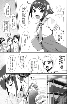 Page 4 of CHEMICAL HAPPY!!