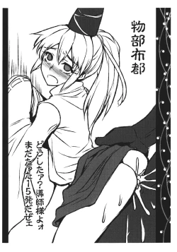 Page 4 of Abi-Tsu vol.4