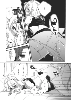 Page 11 of Kanbyou Shimasu! Sakuya-san