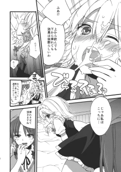 Page 8 of Kanbyou Shimasu! Sakuya-san