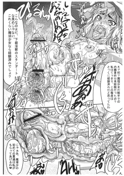 Page 17 of Mahou Shoujo Ryoujoku - Futanari Ryoujoku Hon Series 11