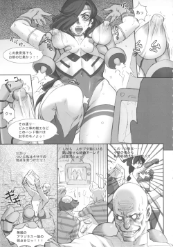 Page 7 of NIPPON CHAMBER