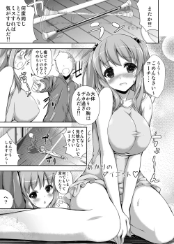 Page 2 of Akari no Diet