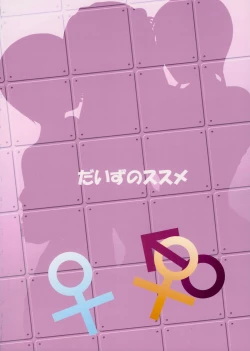 Page 34 of Mode Hanten!? Ura Code The Beast! | Invert Mode!? Secret Code The Beast!