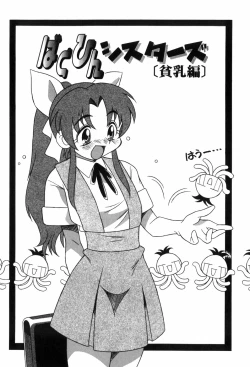 Page 158 of Tokimeki Shoukan | Doki-Doki Girl's House