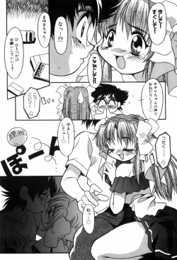 Page 17 of Tokimeki Shoukan | Doki-Doki Girl's House