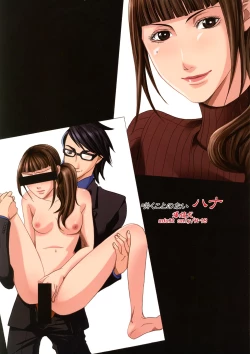 Page 1 of Sakukoto no nai hana