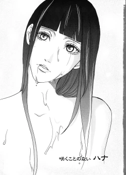 Page 2 of Sakukoto no nai hana