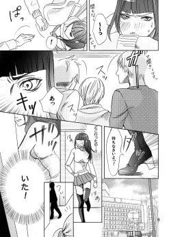 Page 6 of Sakukoto no nai hana