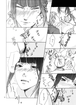 Page 9 of Sakukoto no nai hana