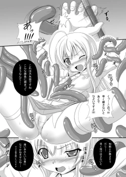 Page 2 of Nyaruko-san Kantsuu