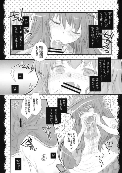Page 6 of Tenshi-san no Hon.