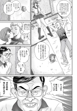 Page 190 of COMIC PLUM DX 12