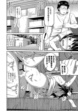 Page 23 of COMIC PLUM DX 12