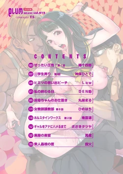 Page 3 of COMIC PLUM DX 12