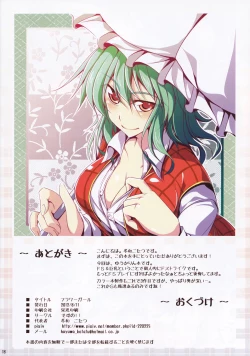 Page 17 of Flower Girl Full Color