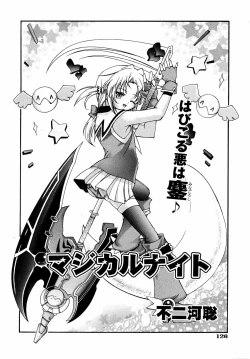 Page 127 of Comic ino. 2008-09 Vol. 04