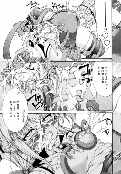 Page 146 of Comic ino. 2008-09 Vol. 04