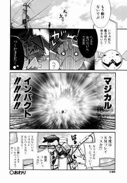 Page 147 of Comic ino. 2008-09 Vol. 04