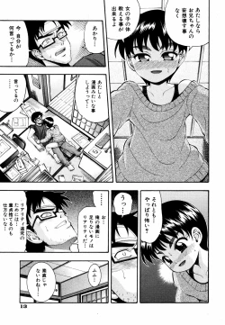 Page 14 of Comic ino. 2008-09 Vol. 04