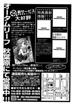 Page 151 of Comic ino. 2008-09 Vol. 04