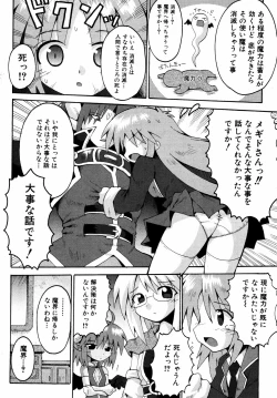 Page 155 of Comic ino. 2008-09 Vol. 04
