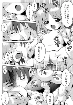 Page 161 of Comic ino. 2008-09 Vol. 04