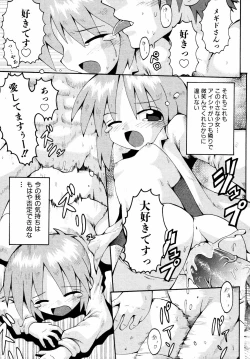 Page 166 of Comic ino. 2008-09 Vol. 04