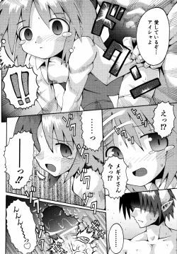 Page 167 of Comic ino. 2008-09 Vol. 04